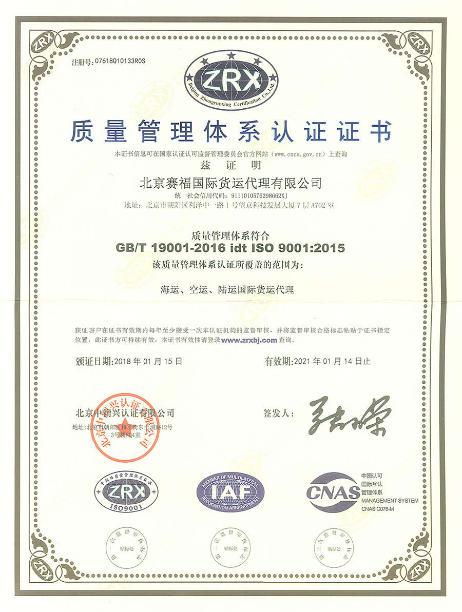 ISO2017-2018_CN_1.png